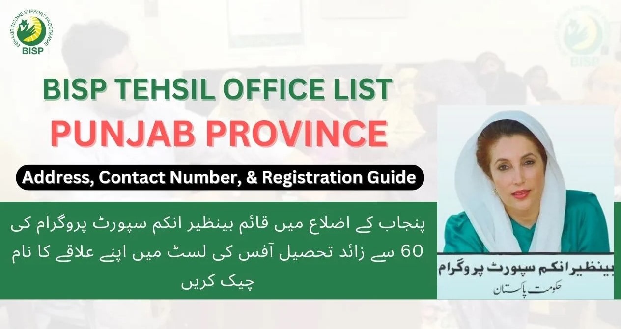 bisp tehsil office