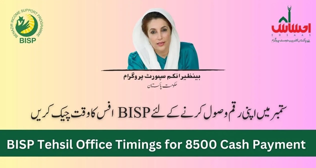 bisp tehsil office